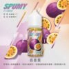 SPUMY 升級MAX系列 煙油｜40ml大容量裝 3% 尼古丁鹽濃度 適用注油式小煙主機 細膩調香層次