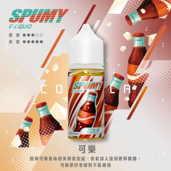 SPUMY 升級MAX系列 煙油｜40ml大容量裝 3% 尼古丁鹽濃度 適用注油式小煙主機 細膩調香層次