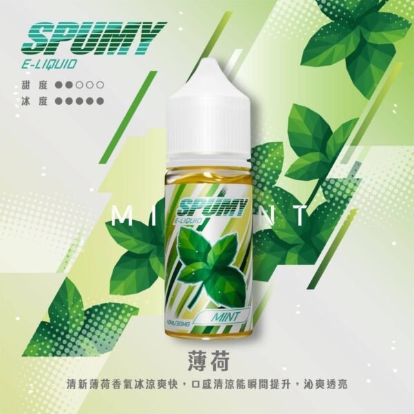 SPUMY 升級MAX系列 煙油｜40ml大容量裝 3% 尼古丁鹽濃度 適用注油式小煙主機 細膩調香層次