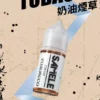 SAMELE 冰釀 煙油 30ml｜擊喉感紮實飽滿 純粹冰感還原 水果原汁體驗 通用注油小煙主機