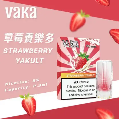 VAKA 一代通用煙彈｜七彩LED閃爍燈效 x 升級陶瓷芯 3%尼古丁鹽順滑口感 2.3ml 三顆入 通用一代主機