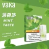 VAKA 一代通用煙彈｜七彩LED閃爍燈效 x 升級陶瓷芯 3%尼古丁鹽順滑口感 2.3ml 三顆入 通用一代主機
