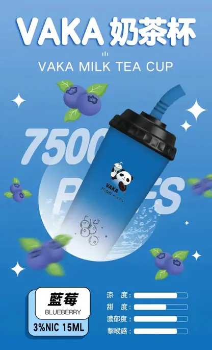 VAKA 奶茶杯 7500口 抛棄式電子煙｜冰感水果奶茶系專屬口味 3%尼古丁鹽順滑擊喉感 15ml 巨量裝x600mAh 可充電續航萌熊貓造型