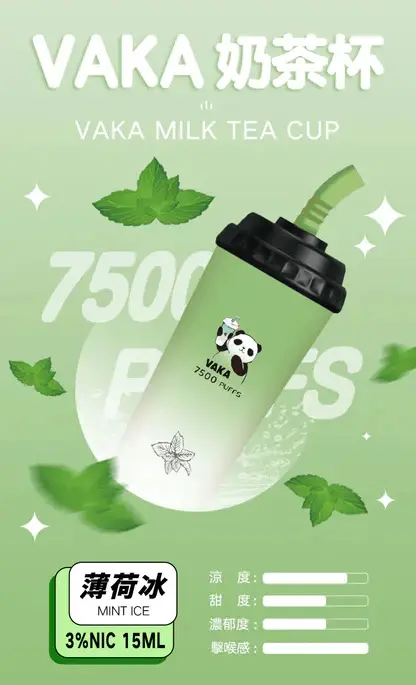 VAKA 奶茶杯 7500口 抛棄式電子煙｜冰感水果奶茶系專屬口味 3%尼古丁鹽順滑擊喉感 15ml 巨量裝x600mAh 可充電續航萌熊貓造型
