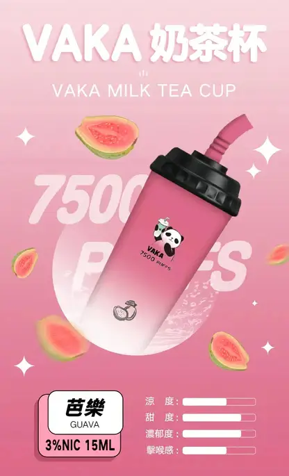 VAKA 奶茶杯 7500口 抛棄式電子煙｜冰感水果奶茶系專屬口味 3%尼古丁鹽順滑擊喉感 15ml 巨量裝x600mAh 可充電續航萌熊貓造型