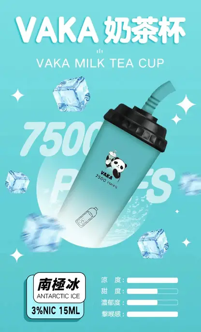 VAKA 奶茶杯 7500口 抛棄式電子煙｜冰感水果奶茶系專屬口味 3%尼古丁鹽順滑擊喉感 15ml 巨量裝x600mAh 可充電續航萌熊貓造型