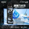 ZGAR-冰熊卡帶15000口.webp 【加購100贈主機】Zgar 冰熊卡帶 15000口|15ml煙油 LED智慧螢幕 700mAh Type-C快充 磁吸換彈防漏電子煙