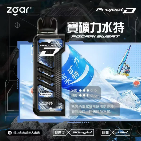 ZGAR-冰熊卡帶15000口.webp 【加購100贈主機】Zgar 冰熊卡帶 15000口|15ml煙油 LED智慧螢幕 700mAh Type-C快充 磁吸換彈防漏電子煙