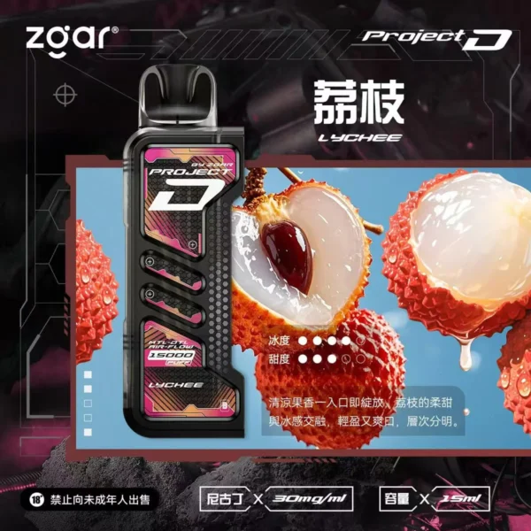 ZGAR-冰熊卡帶15000口荔枝.webp 【加購100贈主機】Zgar 冰熊卡帶 15000口|15ml煙油 LED智慧螢幕 700mAh Type-C快充 磁吸換彈防漏電子煙