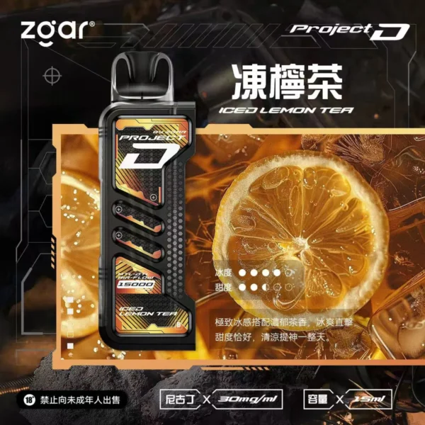 ZGAR-冰熊卡帶凍檸茶.webp 【加購100贈主機】Zgar 冰熊卡帶 15000口|15ml煙油 LED智慧螢幕 700mAh Type-C快充 磁吸換彈防漏電子煙