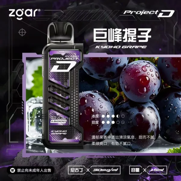 ZGAR-冰熊卡帶提子.webp 【加購100贈主機】Zgar 冰熊卡帶 15000口|15ml煙油 LED智慧螢幕 700mAh Type-C快充 磁吸換彈防漏電子煙