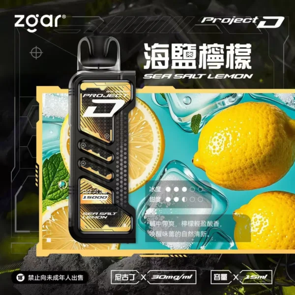ZGAR-冰熊卡帶檸檬海鹽.webp 【加購100贈主機】Zgar 冰熊卡帶 15000口|15ml煙油 LED智慧螢幕 700mAh Type-C快充 磁吸換彈防漏電子煙