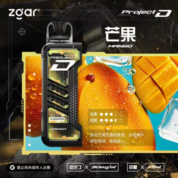ZGAR-冰熊卡帶芒果.webp 【加購100贈主機】Zgar 冰熊卡帶 15000口|15ml煙油 LED智慧螢幕 700mAh Type-C快充 磁吸換彈防漏電子煙