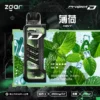 ZGAR-冰熊卡帶薄荷.webp 【加購100贈主機】Zgar 冰熊卡帶 15000口|15ml煙油 LED智慧螢幕 700mAh Type-C快充 磁吸換彈防漏電子煙