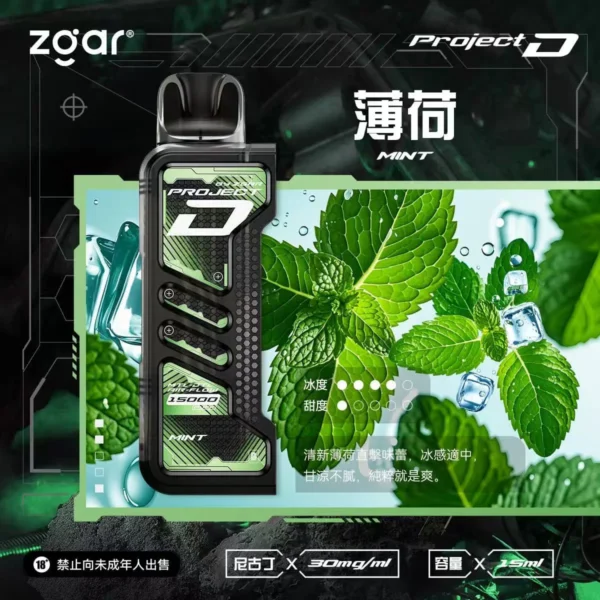 ZGAR-冰熊卡帶薄荷.webp 【加購100贈主機】Zgar 冰熊卡帶 15000口|15ml煙油 LED智慧螢幕 700mAh Type-C快充 磁吸換彈防漏電子煙