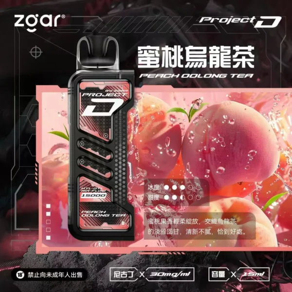 ZGAR-冰熊卡帶蜜桃烏龍茶.webp 【加購100贈主機】Zgar 冰熊卡帶 15000口|15ml煙油 LED智慧螢幕 700mAh Type-C快充 磁吸換彈防漏電子煙