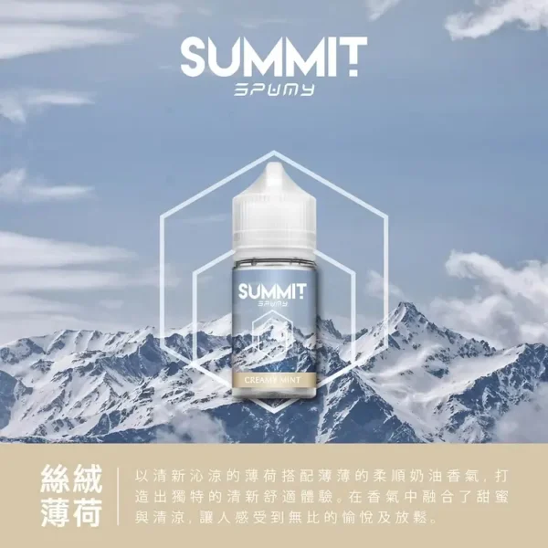 a3c827_06791c1f6c1841a3a5251c03985e7122_mv2.webp SPUMY Summit 薄荷煙油 30ml|純淨冰感 尼古丁鹽 美式頂級調香 激爽不嗆口 夏日降溫神器 適配各類注油小煙主機