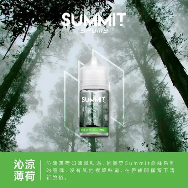 a3c827_2a128296f8de44138359f97827758290_mv2.webp SPUMY Summit 薄荷煙油 30ml|純淨冰感 尼古丁鹽 美式頂級調香 激爽不嗆口 夏日降溫神器 適配各類注油小煙主機
