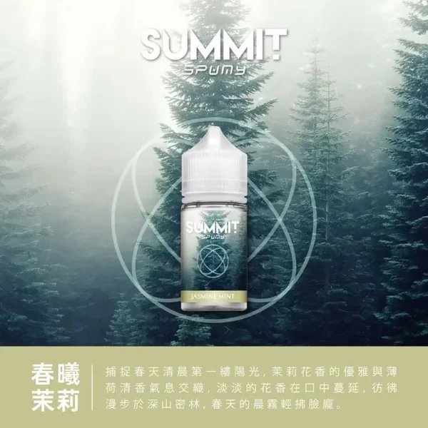 a3c827_62476c2db25a422d9592c721ae68a8bf_mv2.webp SPUMY Summit 薄荷煙油 30ml|純淨冰感 尼古丁鹽 美式頂級調香 激爽不嗆口 夏日降溫神器 適配各類注油小煙主機