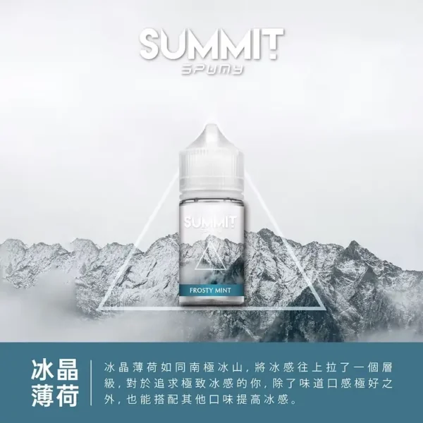 a3c827_987e5c58449d4cc2a23b47a6d9c4cf32_mv2.webp SPUMY Summit 薄荷煙油 30ml|純淨冰感 尼古丁鹽 美式頂級調香 激爽不嗆口 夏日降溫神器 適配各類注油小煙主機
