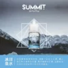 a3c827_e4e6f9984fe249f3917eda88f5e3f7db_mv2.webp SPUMY Summit 薄荷煙油 30ml|純淨冰感 尼古丁鹽 美式頂級調香 激爽不嗆口 夏日降溫神器 適配各類注油小煙主機