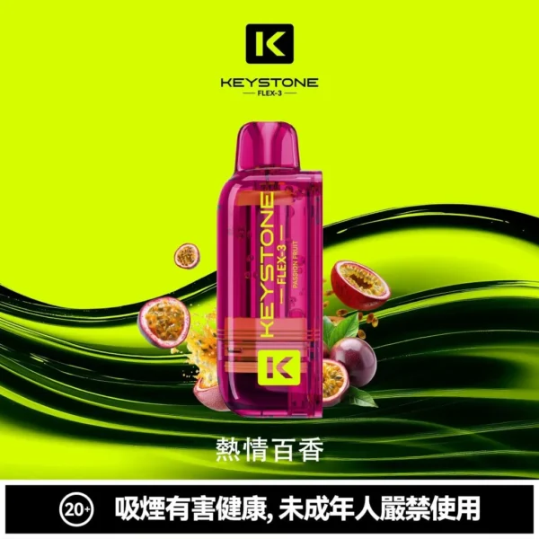 aca063ca461473e6a2d67791efcbcde4-1024x1024.jpg.webp 【買一盒煙彈送主機】KEYSTONE FLEX-3 鑰石 25000口|15ml透明油艙 22W/28W/40W三段調節 Mesh網狀芯 1100mAh Type-C
