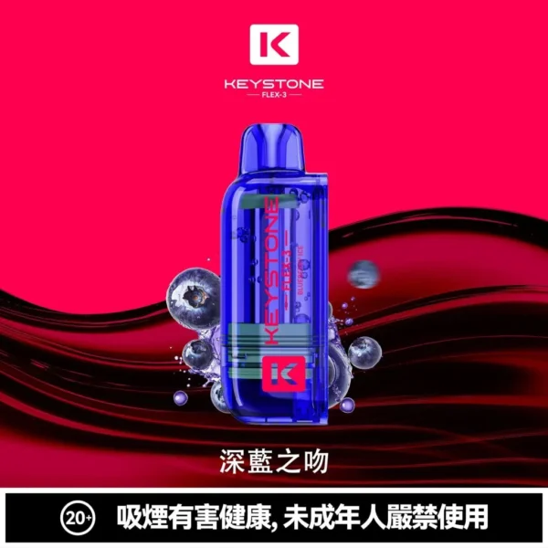 ad4c61547029297952cd5b2f52469014-1024x1024.jpg.webp 【買一盒煙彈送主機】KEYSTONE FLEX-3 鑰石 25000口|15ml透明油艙 22W/28W/40W三段調節 Mesh網狀芯 1100mAh Type-C