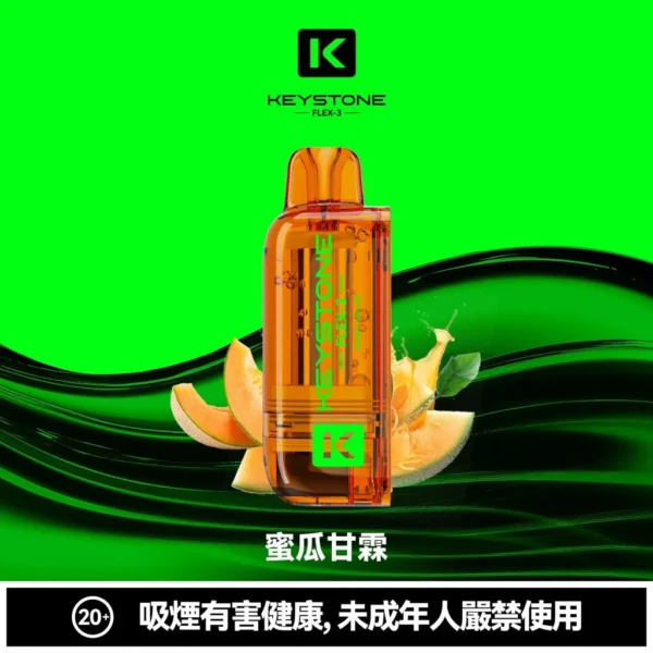 eb79f67744f41e3cfa7495058049c04a-1024x1024.jpg.webp 【買一盒煙彈送主機】KEYSTONE FLEX-3 鑰石 25000口|15ml透明油艙 22W/28W/40W三段調節 Mesh網狀芯 1100mAh Type-C