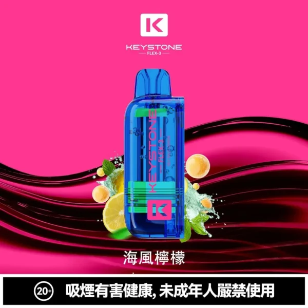 fe7a49cf9f2f7ff755ab12fcd694bb42-1024x1024.jpg.webp 【買一盒煙彈送主機】KEYSTONE FLEX-3 鑰石 25000口|15ml透明油艙 22W/28W/40W三段調節 Mesh網狀芯 1100mAh Type-C