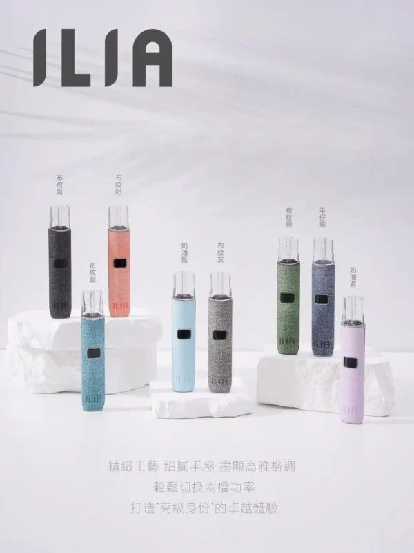 ilia布紋一代.webp ILIA 哩亞 經典布紋系列 一代通用主機|精品級編織工藝手感 極致防漏黑科技 智能快充技術 適配一代煙彈