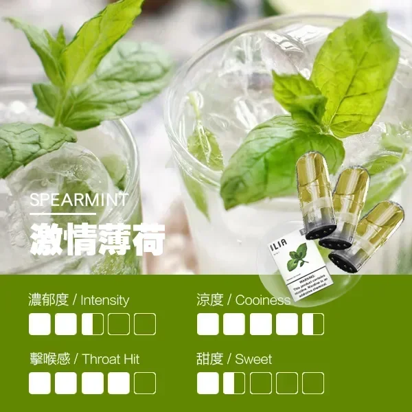 image-555.webp ILIA 哩亞 一代通用煙彈 三顆裝|透明油艙餘量可見 升級防漏技術 3%尼古丁鹽 適配一代主機
