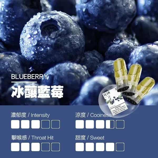 image-557.webp ILIA 哩亞 一代通用煙彈 三顆裝|透明油艙餘量可見 升級防漏技術 3%尼古丁鹽 適配一代主機