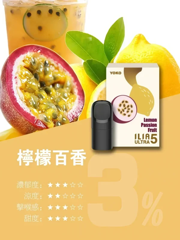 image-561.webp 【買四盒送主機】ILIA 哩亞 五代通用煙彈|全新陶瓷芯防漏升級 3%尼古丁鹽感 適配各類五代主機