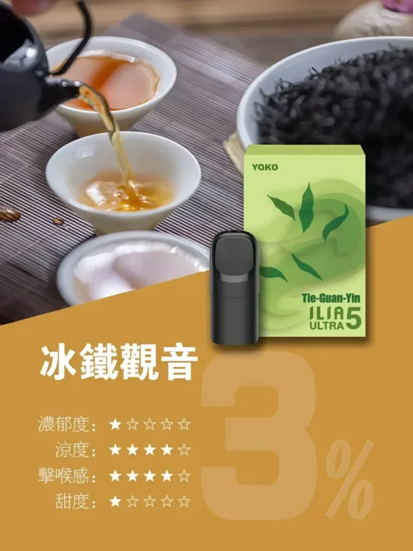 image-563.webp 【買四盒送主機】ILIA 哩亞 五代通用煙彈|全新陶瓷芯防漏升級 3%尼古丁鹽感 適配各類五代主機