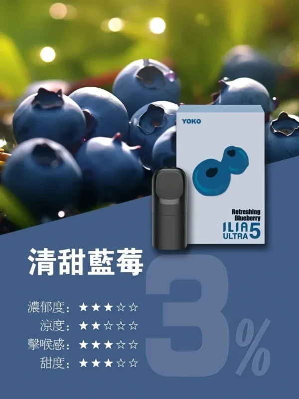 image-569.webp 【買四盒送主機】ILIA 哩亞 五代通用煙彈|全新陶瓷芯防漏升級 3%尼古丁鹽感 適配各類五代主機