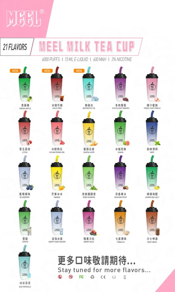 MEEL 奶茶杯 6000口 拋棄式電子煙｜3% 尼古丁鹽順滑不鎖喉 智慧 Type-C 快充 15ml 油量