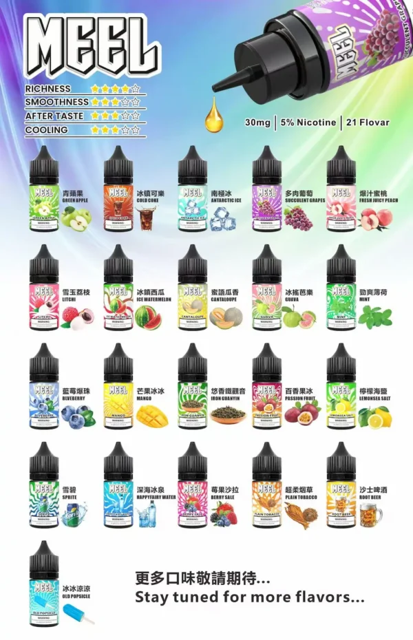 MEEL煙油 冰爽系列｜30mg 高濃度擊喉滿足 5% 尼古丁鹽 層次分明的果萃清涼 通用注油小煙主機