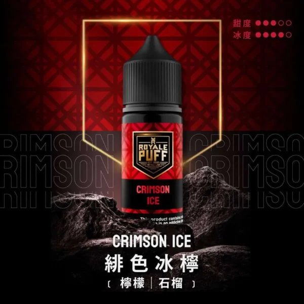 royale-puff-06-1.webp Royale Puff 注油煙油|40ml大容量 30mg尼古丁鹽 順滑擊喉 通用注油小煙主機