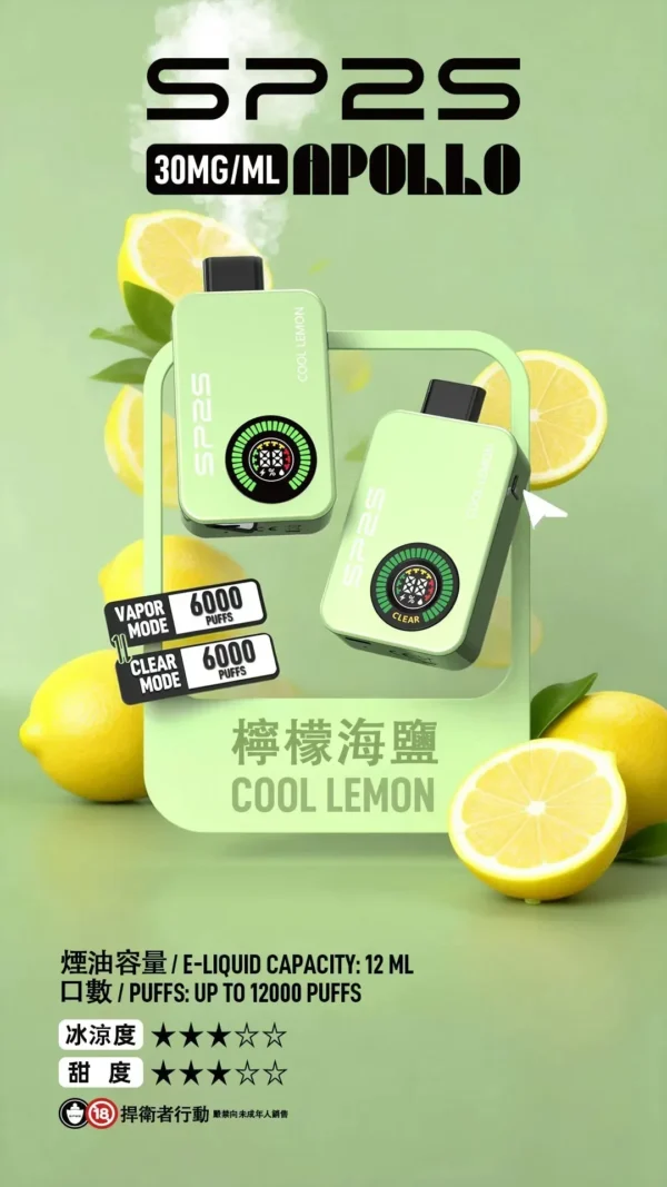 sp2snew10.webp SP2S 12000口 拋棄式電子煙|9W/13.6W雙檔調壓 12ml大容量油艙 30mg尼古丁鹽 650mAh大電量 支援Type-C快充