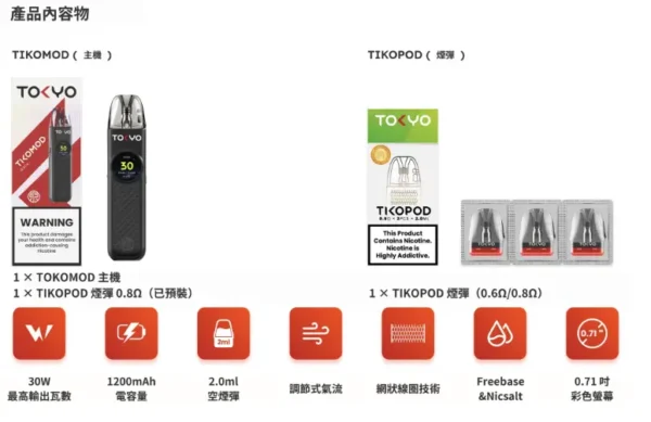 东京帝刻注油式主机详情页.webp Tokyo 東京帝刻 30W 可調瓦注油小煙|側邊氣流調節滑桿 2.0ml極致防漏 1200mAh超大電池 純淨口感天花板