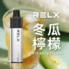 RELX 悅刻 GA 8000口｜升級陶瓷芯純淨還原 15ml大容量 1100mAh大電芯獨家真免充電 拋棄式電子煙