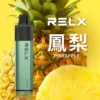 RELX 悅刻 GA 8000口｜升級陶瓷芯純淨還原 15ml大容量 1100mAh大電芯獨家真免充電 拋棄式電子煙