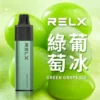 RELX 悅刻 GA 8000口｜升級陶瓷芯純淨還原 15ml大容量 1100mAh大電芯獨家真免充電 拋棄式電子煙