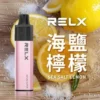 RELX 悅刻 GA 8000口｜升級陶瓷芯純淨還原 15ml大容量 1100mAh大電芯獨家真免充電 拋棄式電子煙