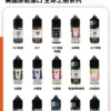 生命之树烟油详情页图.webp Ripe Vapes 生命之樹 煙油 30ml|傳奇VCT 尼古丁鹽 頂級香草奶油雪茄 美國原裝進口 適配各類注油小煙主機