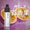 RELX 悅刻 GA 8000口｜升級陶瓷芯純淨還原 15ml大容量 1100mAh大電芯獨家真免充電 拋棄式電子煙