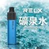 RELX 悅刻 GA 8000口｜升級陶瓷芯純淨還原 15ml大容量 1100mAh大電芯獨家真免充電 拋棄式電子煙