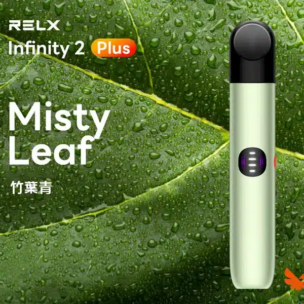 竹葉青.webp RELX 悅刻 Infinity 六代主機|漸變潮流外型質感工藝 智慧感應功率輸出 440mAh穩定續航 適配五/六代通用煙彈