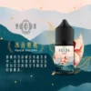 萃茶系列 不涼茶味煙油｜梨山烏龍/鐵觀音/午後紅茶/茉莉綠茶 極致冷萃回甘 適配各類注油小煙主機