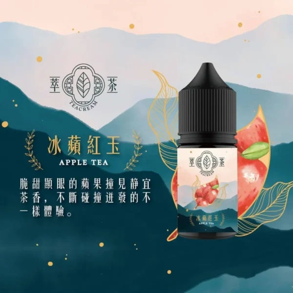 萃茶系列 不涼茶味煙油｜梨山烏龍/鐵觀音/午後紅茶/茉莉綠茶 極致冷萃回甘 適配各類注油小煙主機